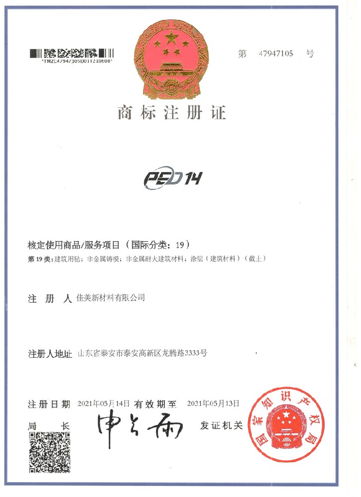 商标PED14